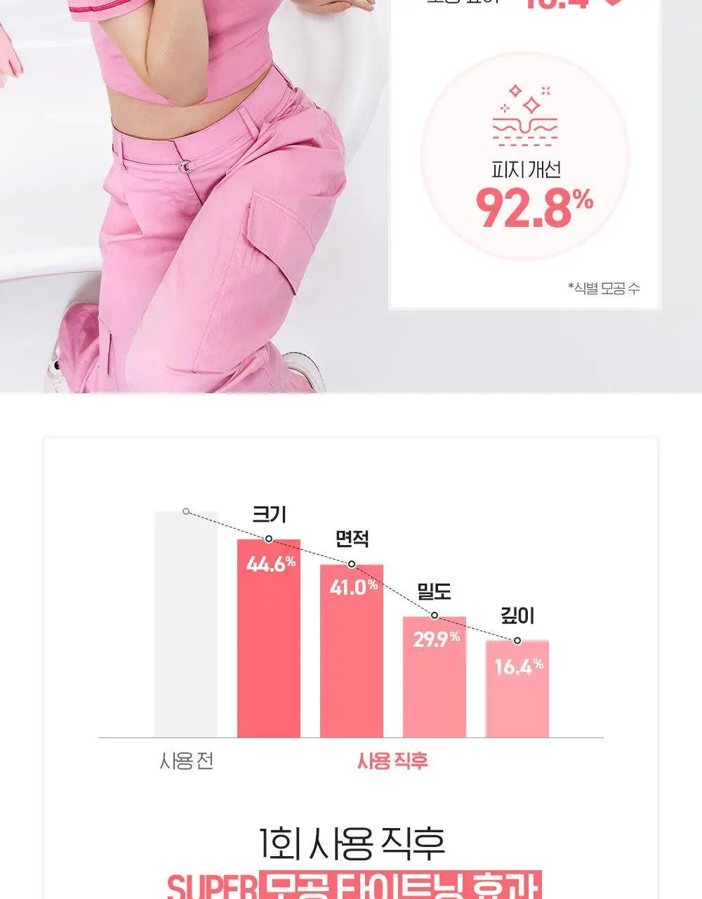 [투명광채/모공청소/수분진정] 빌리프 슈퍼나이츠 비건 팩 클렌저 150ml 단품/기획 (브라이트/포어퍼밍/하이수딩) 상세페이지 54